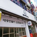로바타요지