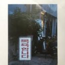 노스텔지어 이미지