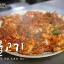 연탄에 빠진 닭