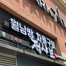 갈매정 | 갈매동맛집 정샤브 맛있고 푸짐한 한끼