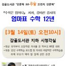 감골도서관 이미지