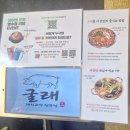 어도 본점 | 미사삼겹살 미사맛집 굴래 미사본점 리얼후기