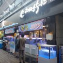 주)해성수산