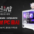 탑PC 이미지