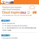 [SK텔레콤세미나] 클라우드 인스파이어 2012 (cloud inspire 2012) -급변하는 트랜드 환경 아래 맞춤형...