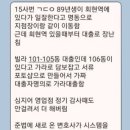 농협 100억 횡령사고 전말 이미지