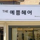 The예쁨 이미지
