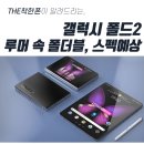 착한폰 이미지