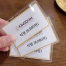 킹덤 산후조리원 이미지