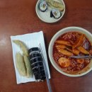 사랑분식 - 공주시 웅진로 96 | 사랑분식