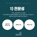 편안한민치과 이미지