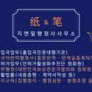 지앤필행정사사무소 이미지