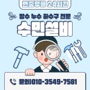 KT동안산지점 옥상 | 군위 소보누수 ｜천정으로 떨어지던 물과 XL파이프에 박힌 피뢰침 #군위누수#소보누수