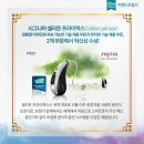 시그니아 독일보청기 남부산센터 이미지