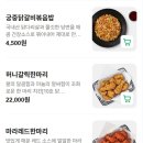 교촌치킨하단2호점 | 교촌치킨 개포2호점 매장 식사 후기. 주차, 메뉴, 위치