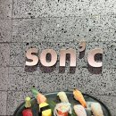 손시스시 이미지