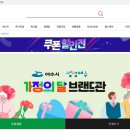 여수특산품 이미지