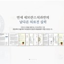 안산연세병원 이미지