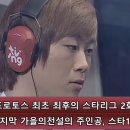 프로게이머 이미지