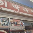 희락어린이집 이미지