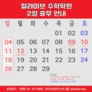 얼라이브수학학원