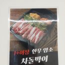 지에스(GS)25 동두천법원점 | 지산동 생고집 법원점