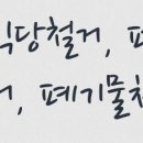 GS25 민락호반점 이미지