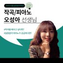 강남피아노학원 피아노뿐만아니라 무대 경험까지!