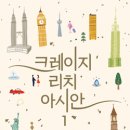 리치브라더스 - 서구 상무대로 1088-1 | 리치브라더스