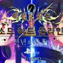 에니월드 | 액셀월드VS소드아트 온라인 천년의황혼 플레이 후기