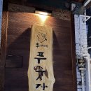 시전푸줏간 | [운암동 맛집] 고기가 입에서 살살 녹는 운암동 이씨네푸줏간 후기(주차가능/회식추천 룸있음)