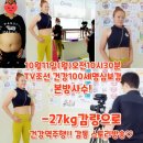 11305-11-119 | #장위동헬스 #장위동필라테스 #TV조선건강100세또방송출연#다이어트-27kg감량 #당뇨극복 #커브스효과후기