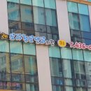 아포종합의원 이미지