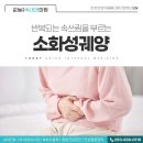 오늘연합속내과의원 | 대구동구소화기내과 속쓰림과 명치 통증, 단순 소화불량 아닌 '소화성 궤양'일까요?