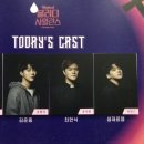류진헤어스토리 | 0815 뮤지컬 <블러디 사일런스 : 류진 더 뱀파이어 헌터> 프리뷰 후기