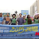 교육혁명