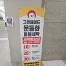 뉴크린하우스세탁소 | 5월말,샤브올데이서울이문점 화이트365 블루따블 더풋샾 이문뉴타운점 히포커피 파앤피파스타하우스 풍경