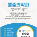 서울쾌마취통증의학과의원 이미지