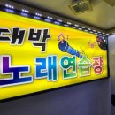 친구노래연습장 네이버블로그