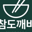 도깨비식탁