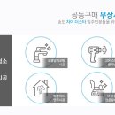 입주청소;모든설비 이미지