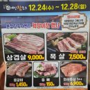 포크본점 | 배방 고기 맛집 '으뜸배방참포크' 본점 확장 이전 정식 오픈!!!방문 후기!