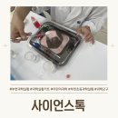 최용덕과학실험전문학원 | 부천 어린이체험 사이언스톡에서 즐기는 과학실험 화산폭발 과학체험 다녀온 후기