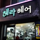 샤방샤방헤어샵 네이버블로그