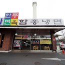 아지트밥집