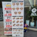 달리는커피배방공수점