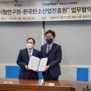 한국부품.소재산업진흥원