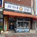 최가네손만두 이미지