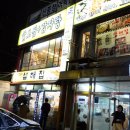 창진식당 이미지