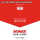 소낙스카케어 - 양주시 청담로 24 | 소낙스카케어
